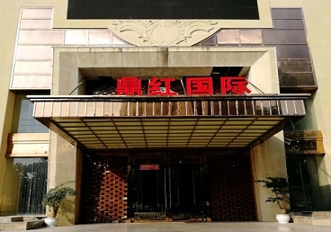 青县商务KTV真空哪家最开放-鼎红国际KTV消费价格玩乐点评