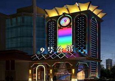 青县好玩开放荤素KTV推荐-九号公馆KTV消费价格口碑点评